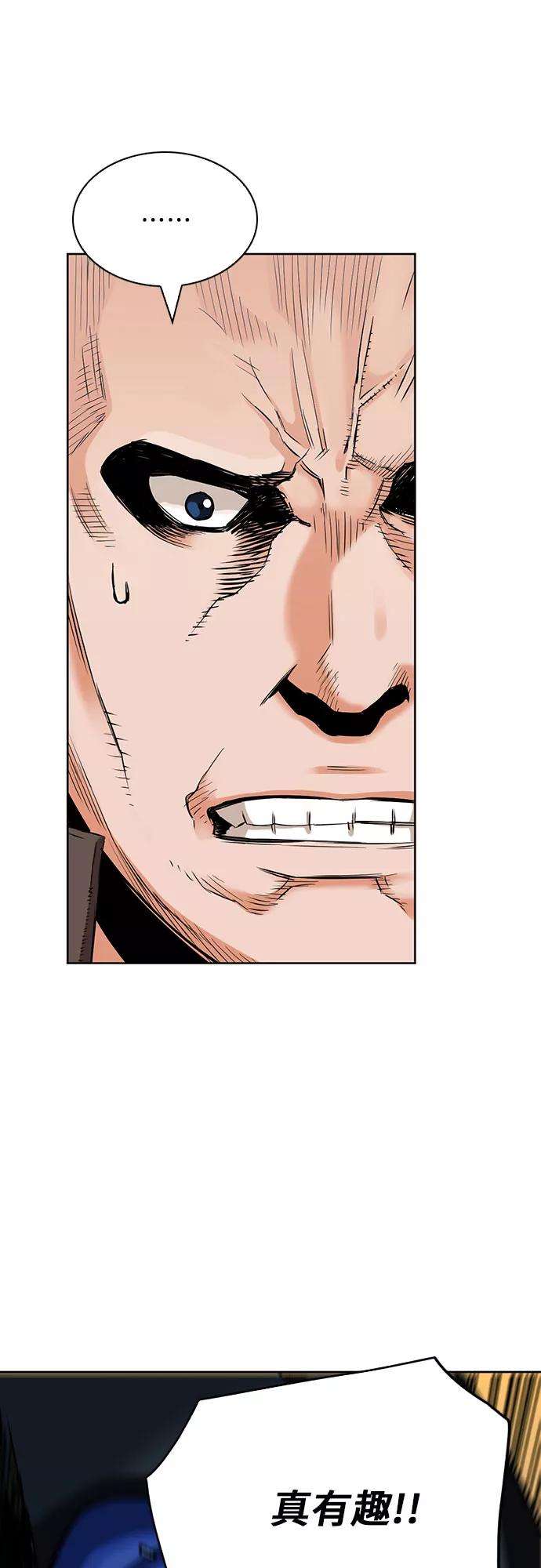 归来的异世界王者10话