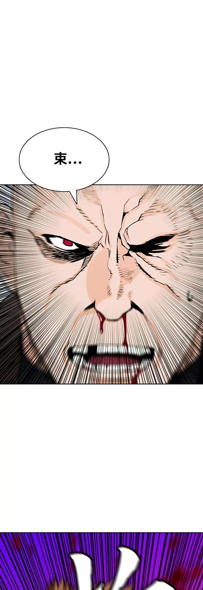 归来的异世界王者10话