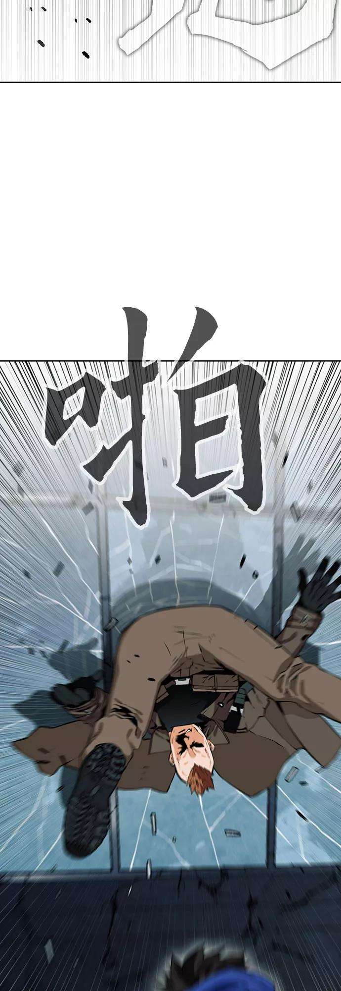 归来的异世界王者10话