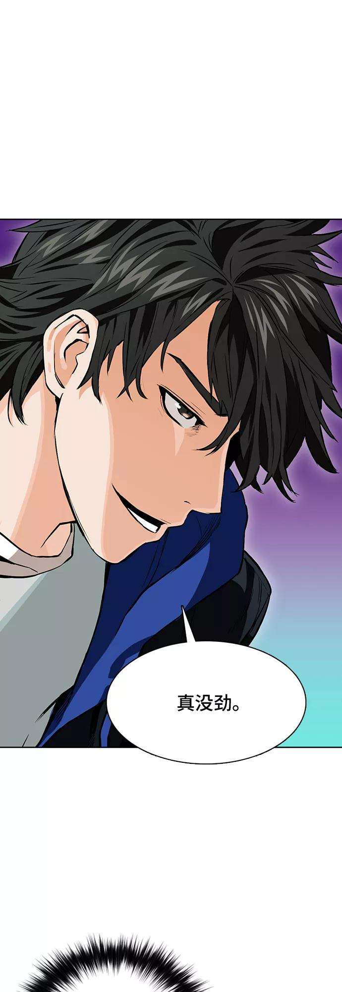 归来的异世界王者10话