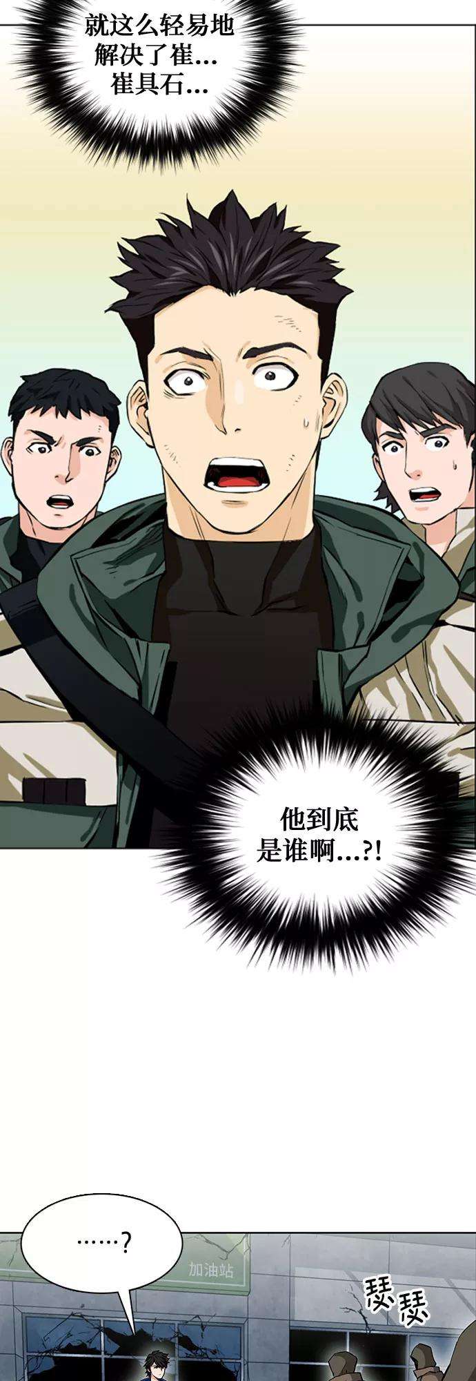 归来的异世界王者10话