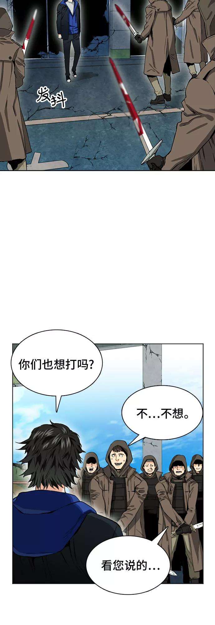 归来的异世界王者10话