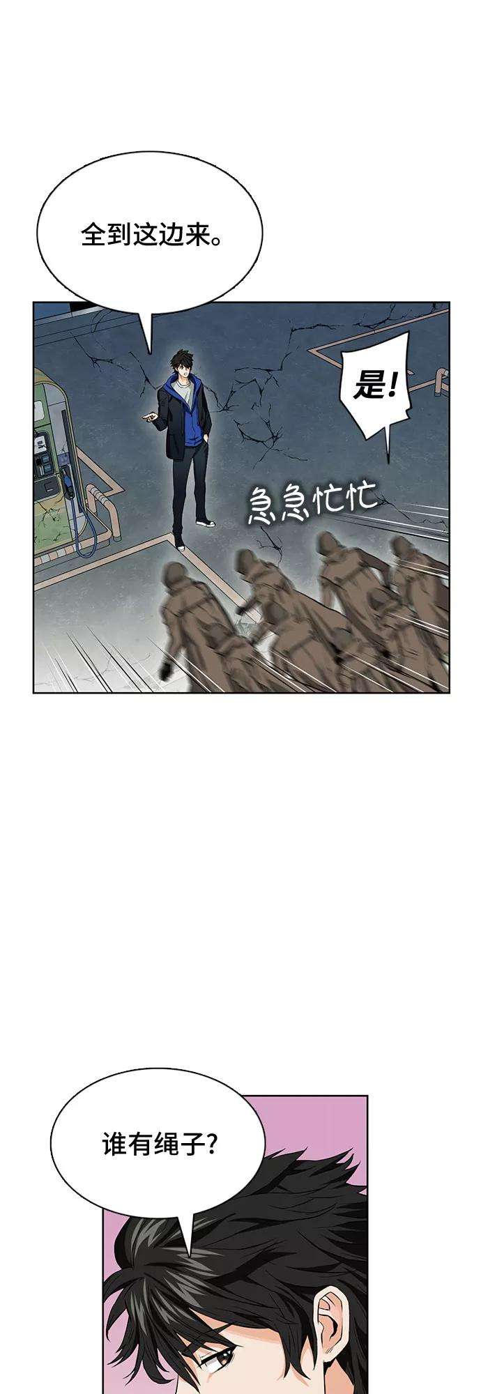 归来的异世界王者10话