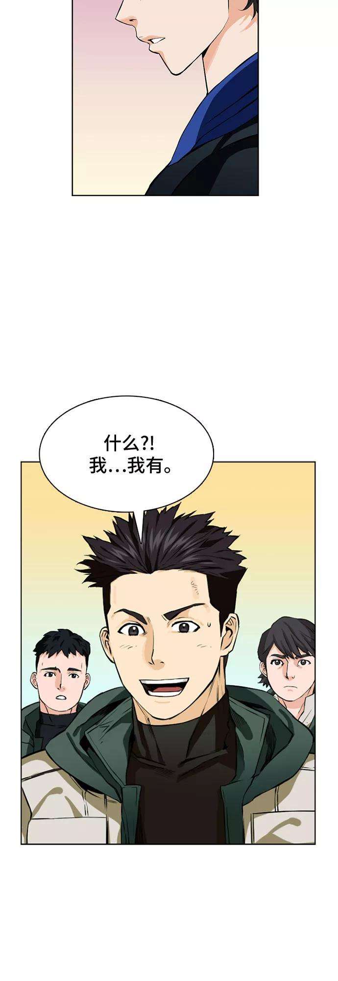 归来的异世界王者10话