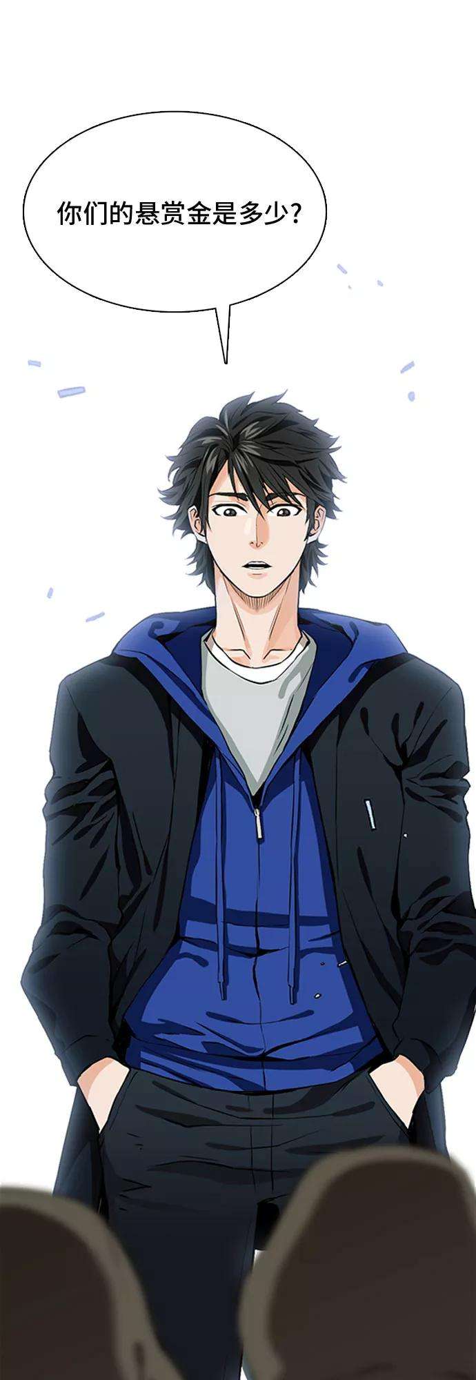 归来的异世界王者10话