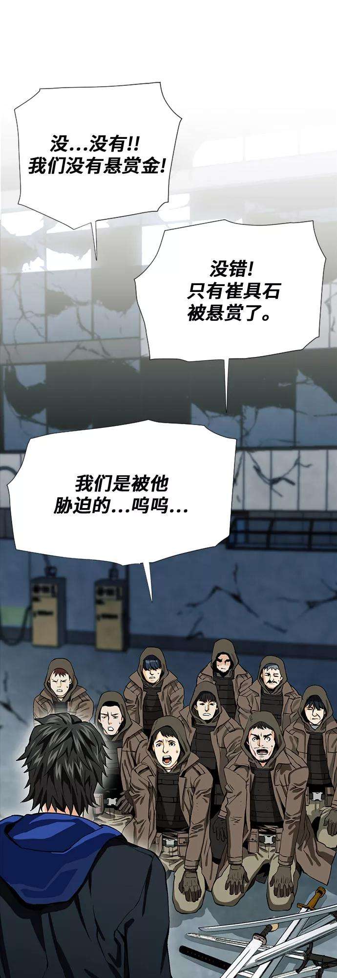 归来的异世界王者10话