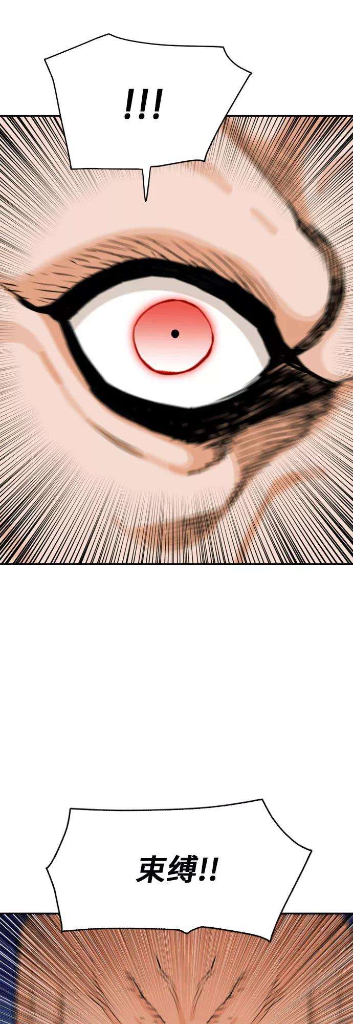 归来的异世界王者10话