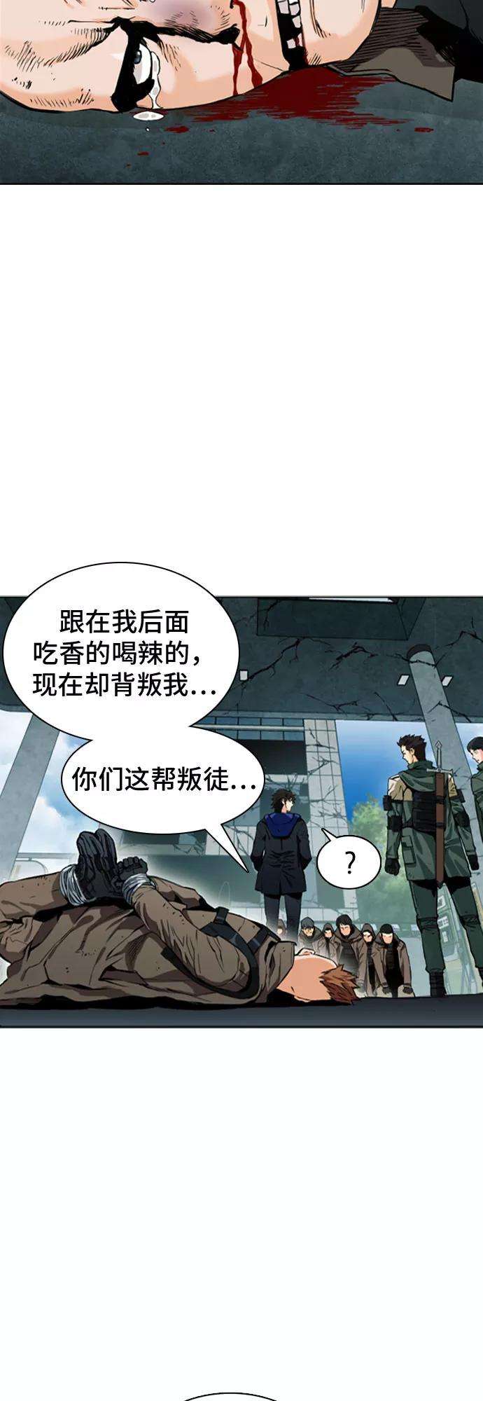 归来的异世界王者10话