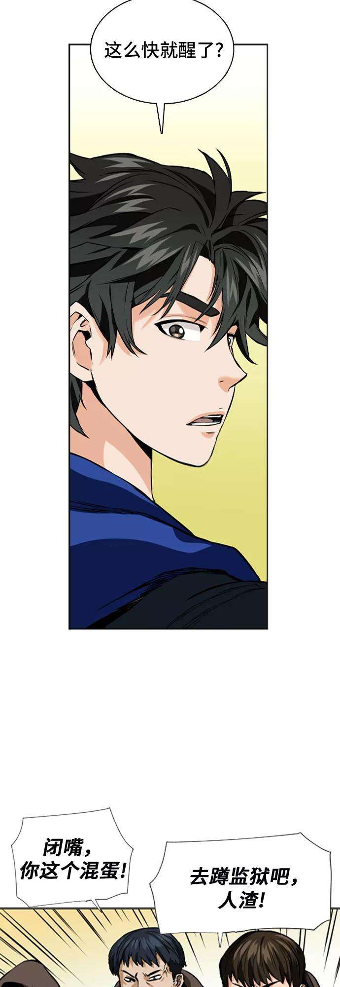 归来的异世界王者10话