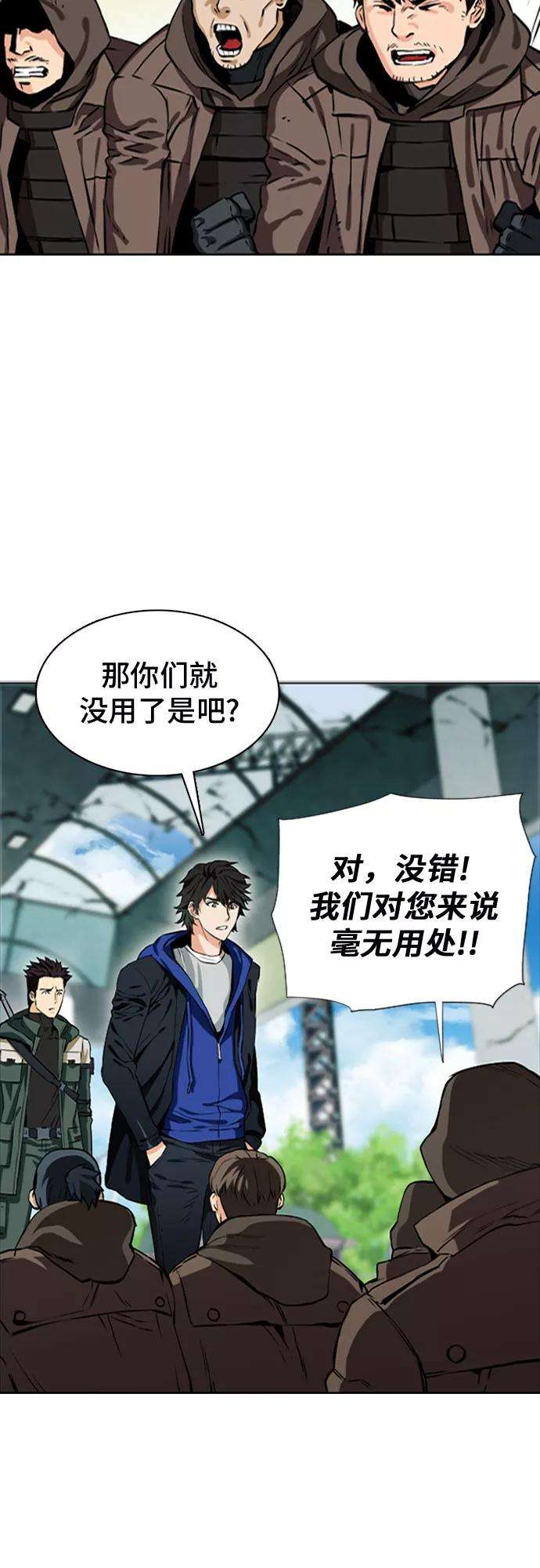 归来的异世界王者10话