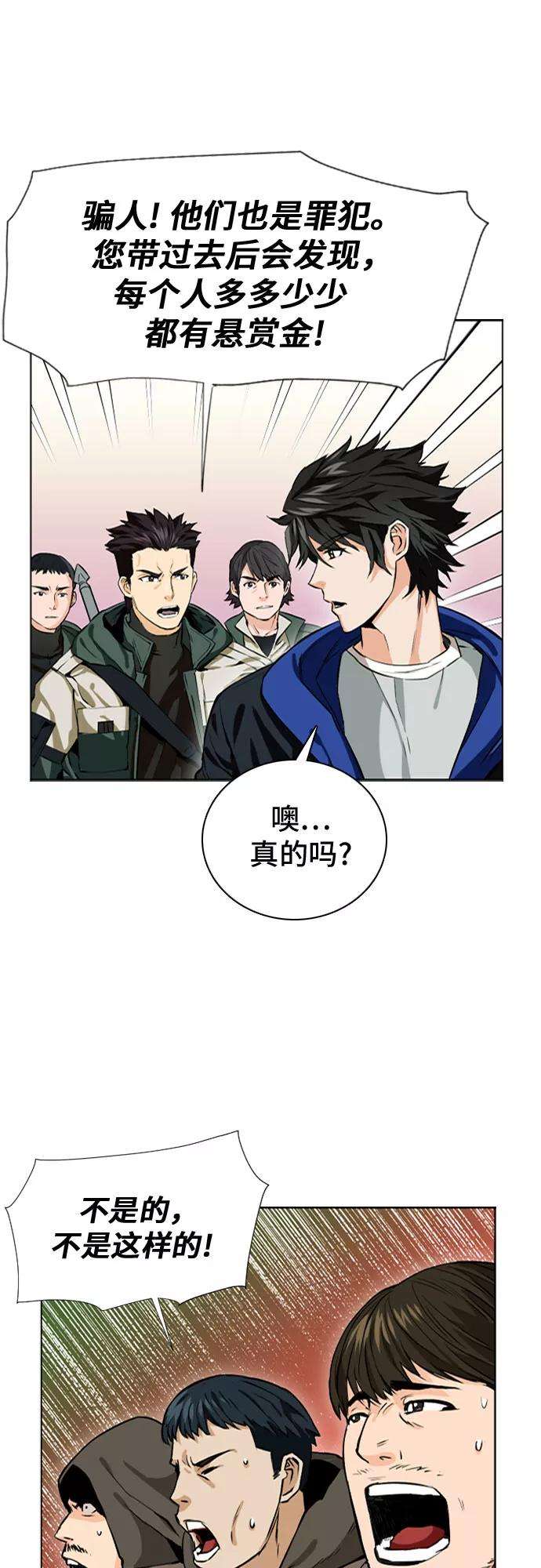 归来的异世界王者10话