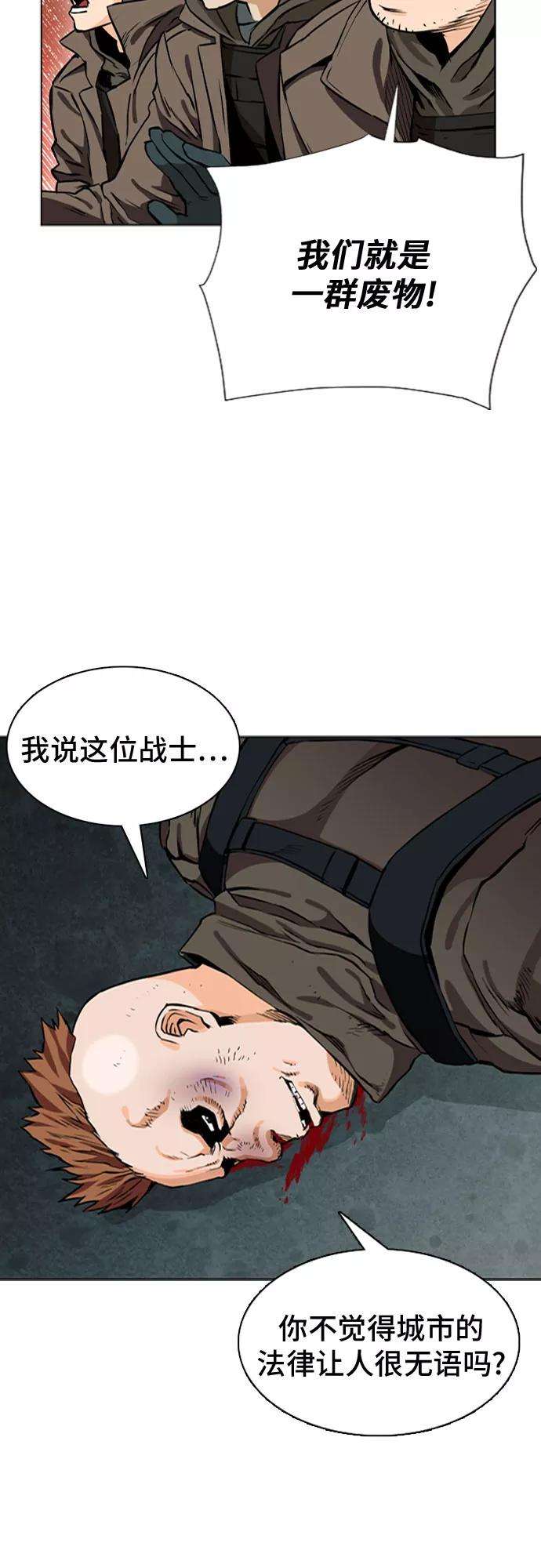 归来的异世界王者10话