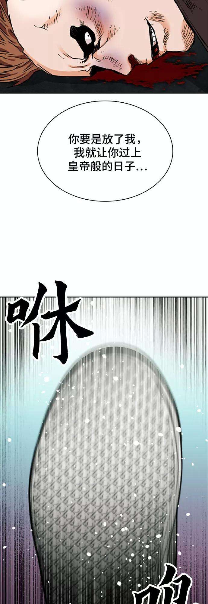 归来的异世界王者10话