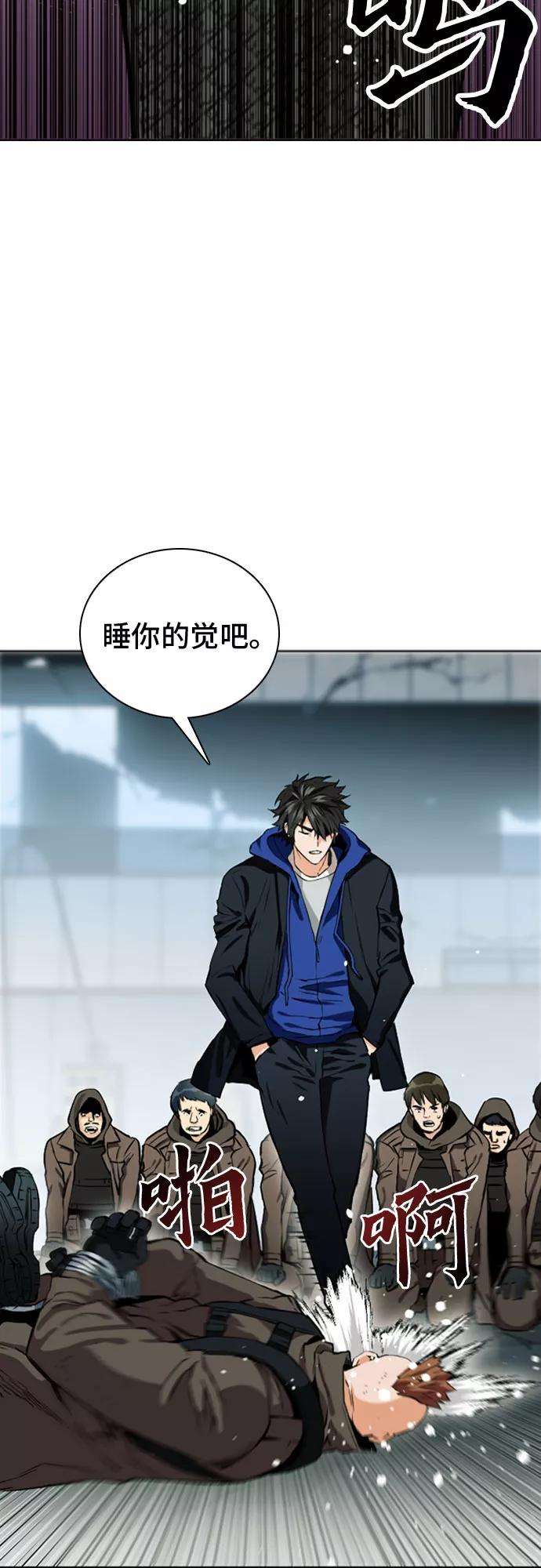 归来的异世界王者10话