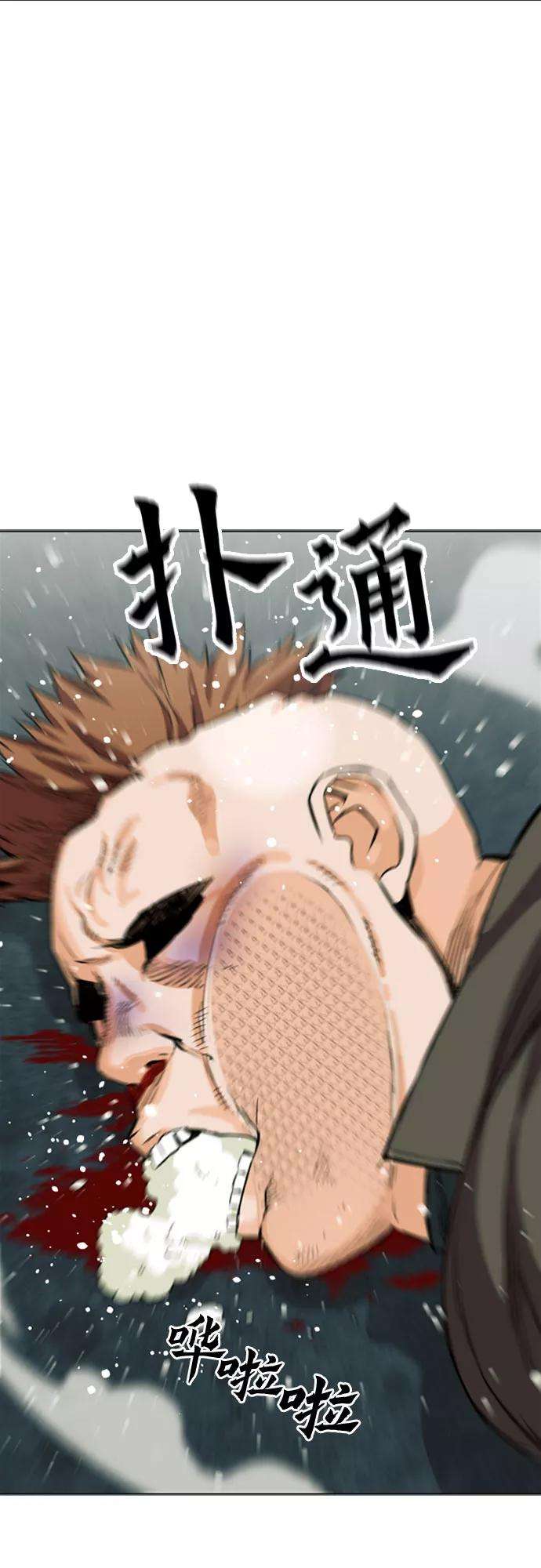 归来的异世界王者10话