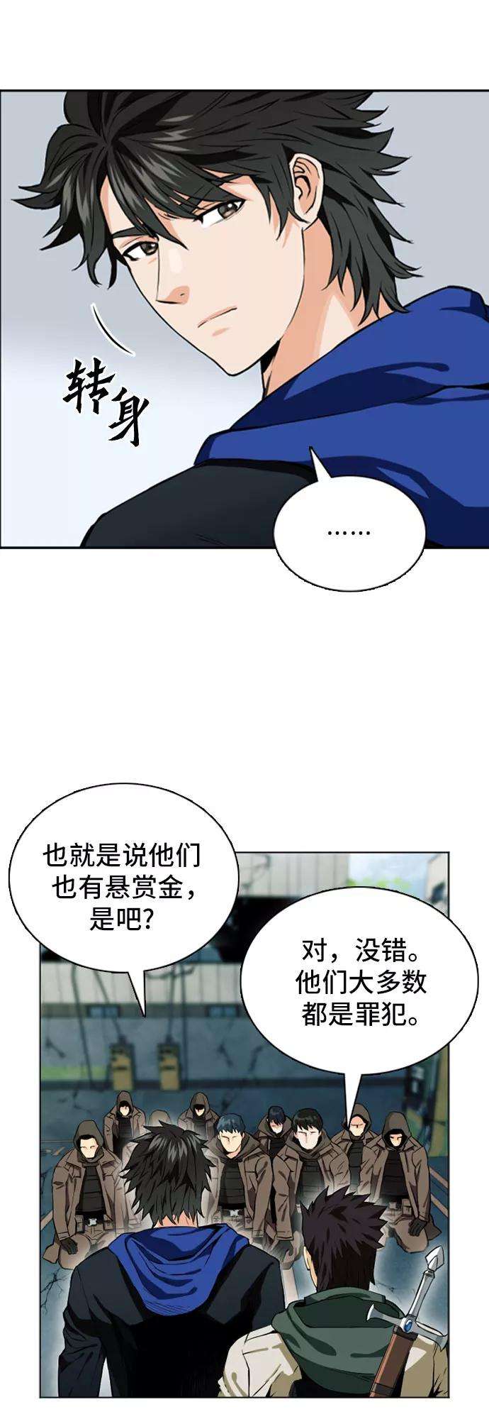 归来的异世界王者10话