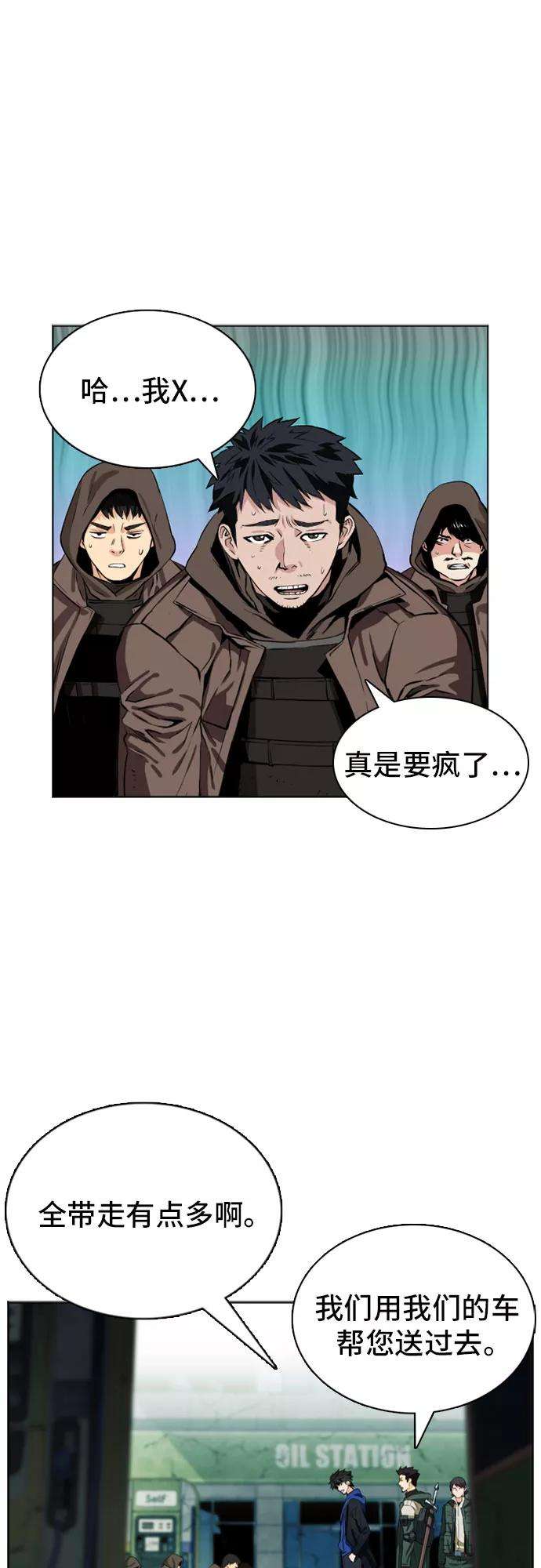 归来的异世界王者10话