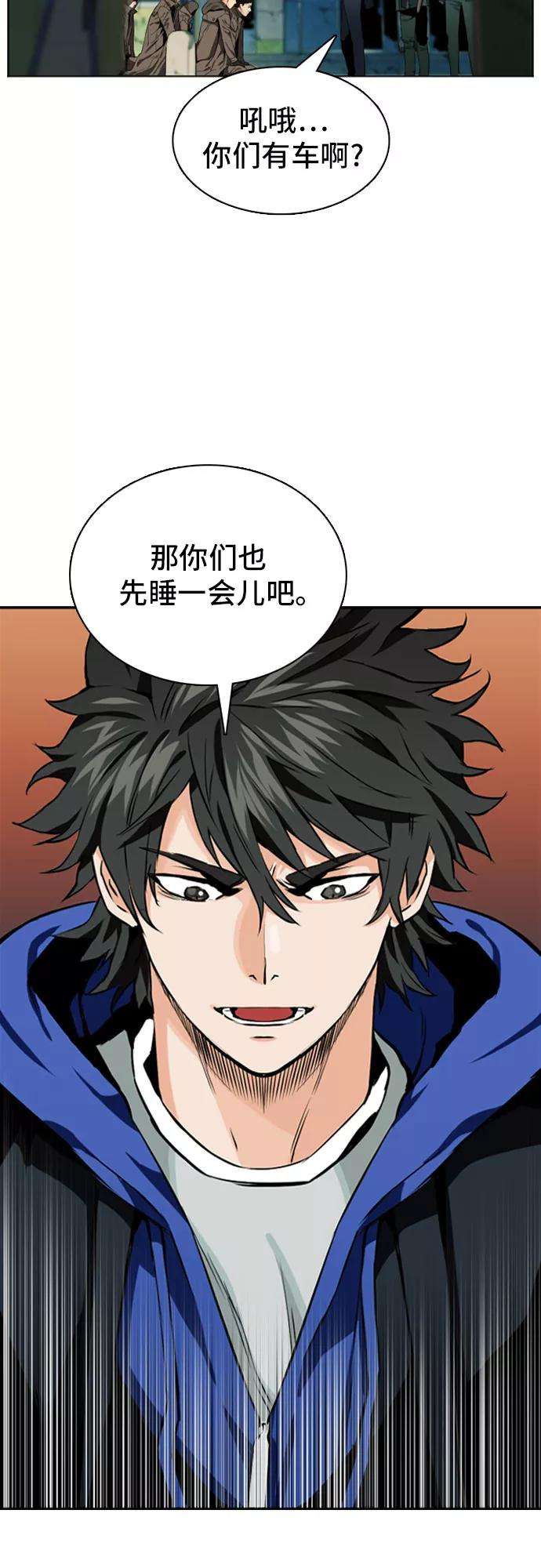 归来的异世界王者10话