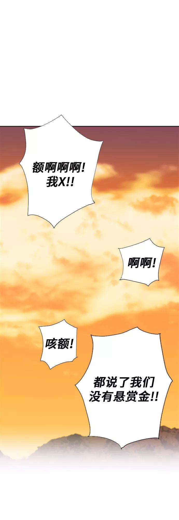 归来的异世界王者10话