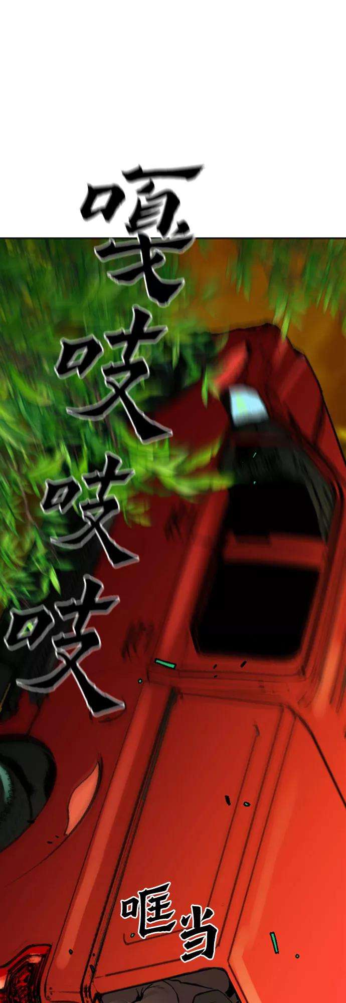 归来的异世界王者10话