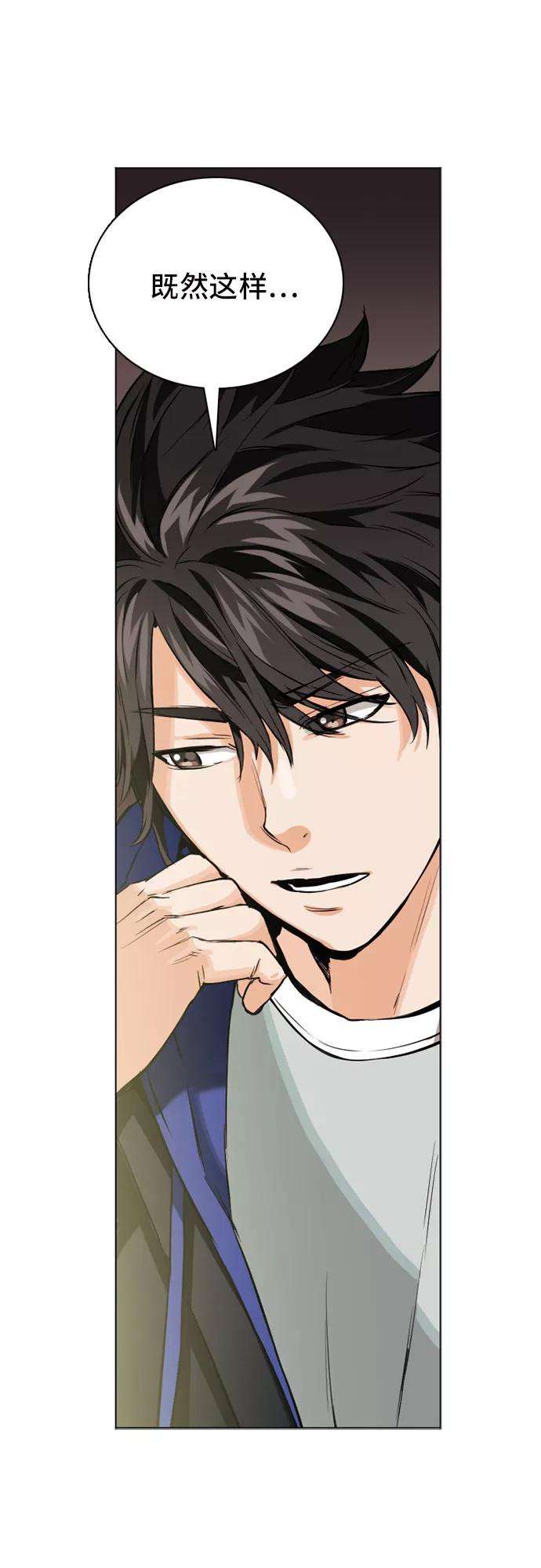 归来的异世界王者10话