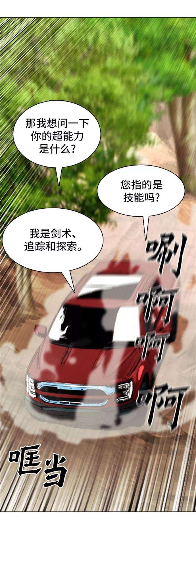 归来的异世界王者10话