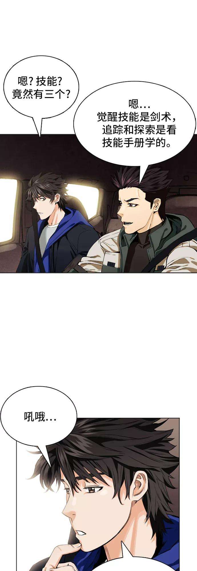 归来的异世界王者10话