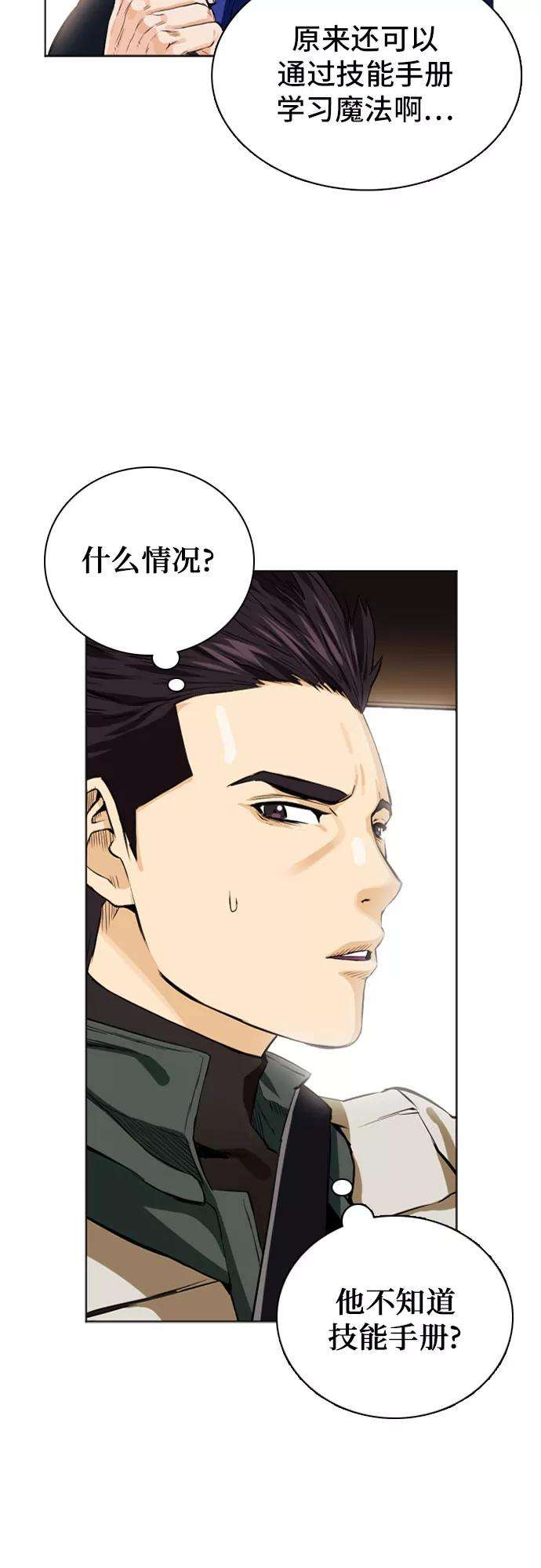 归来的异世界王者10话