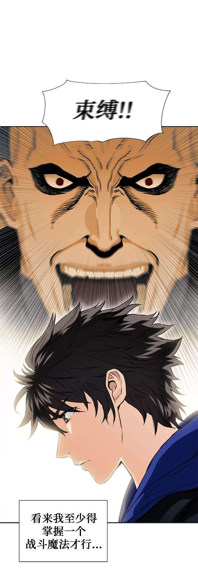 归来的异世界王者10话