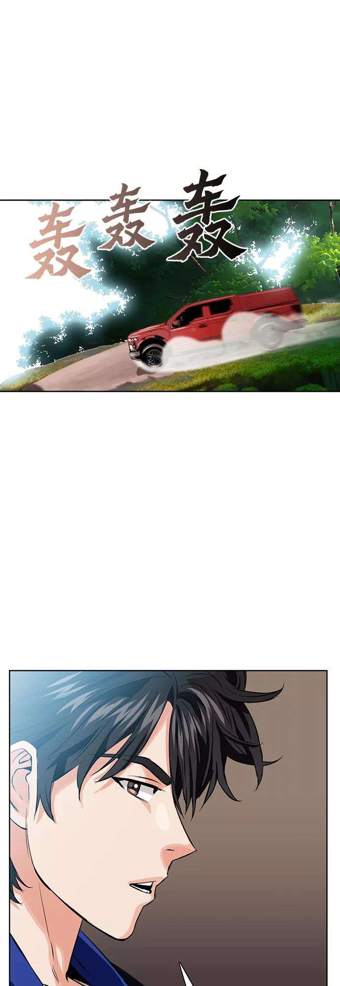 归来的异世界王者10话