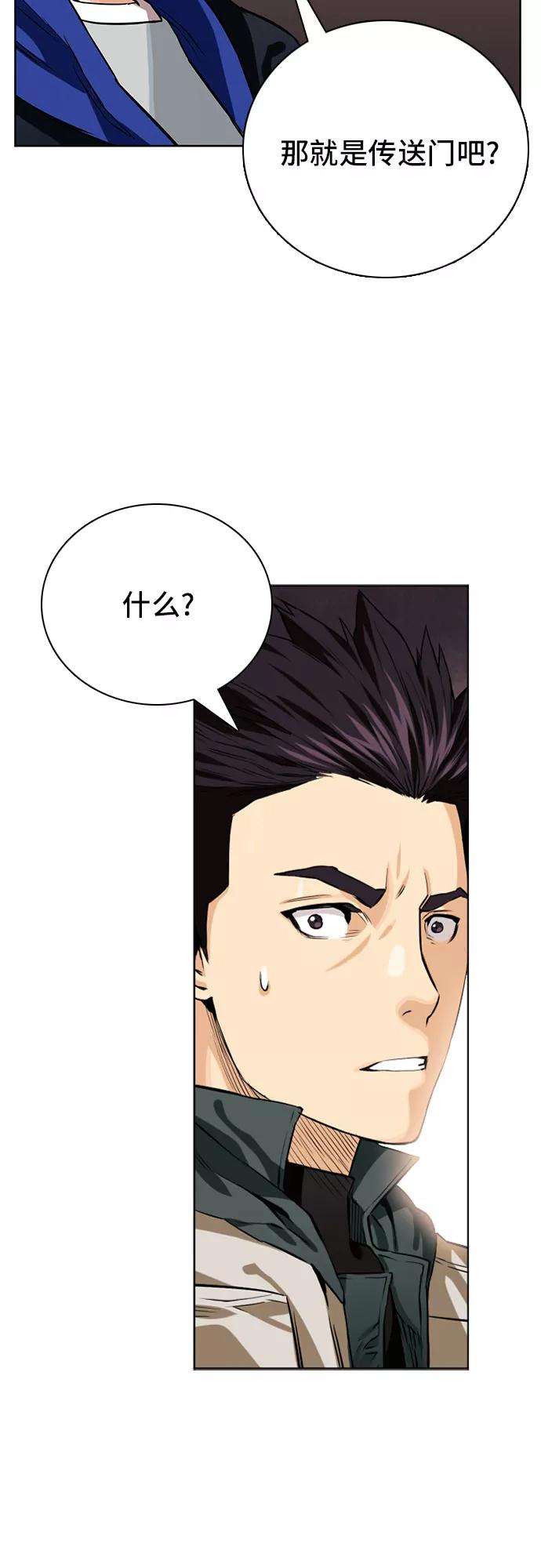 归来的异世界王者10话