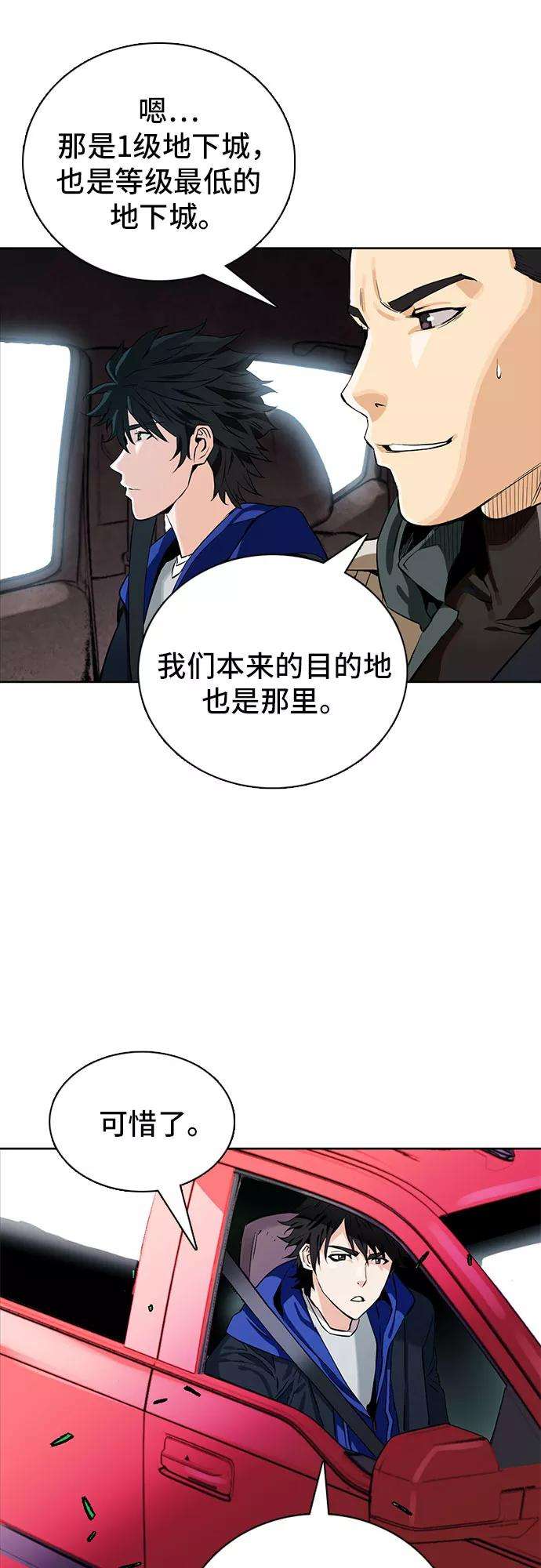 归来的异世界王者10话