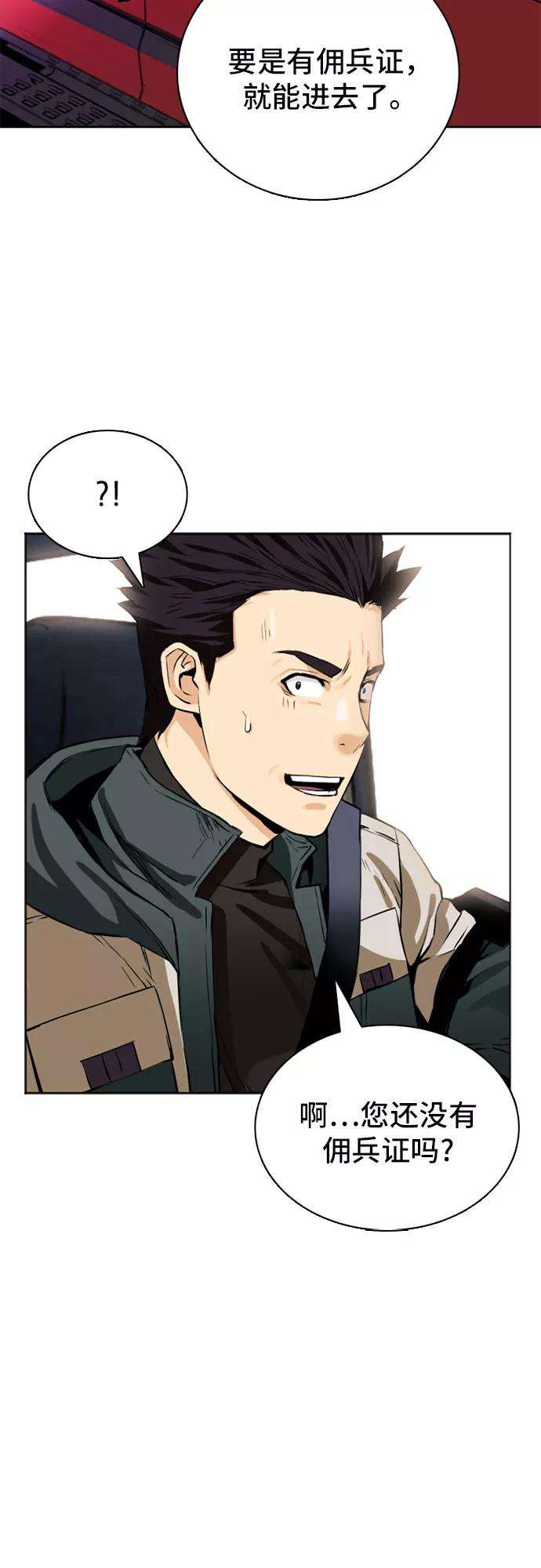 归来的异世界王者10话