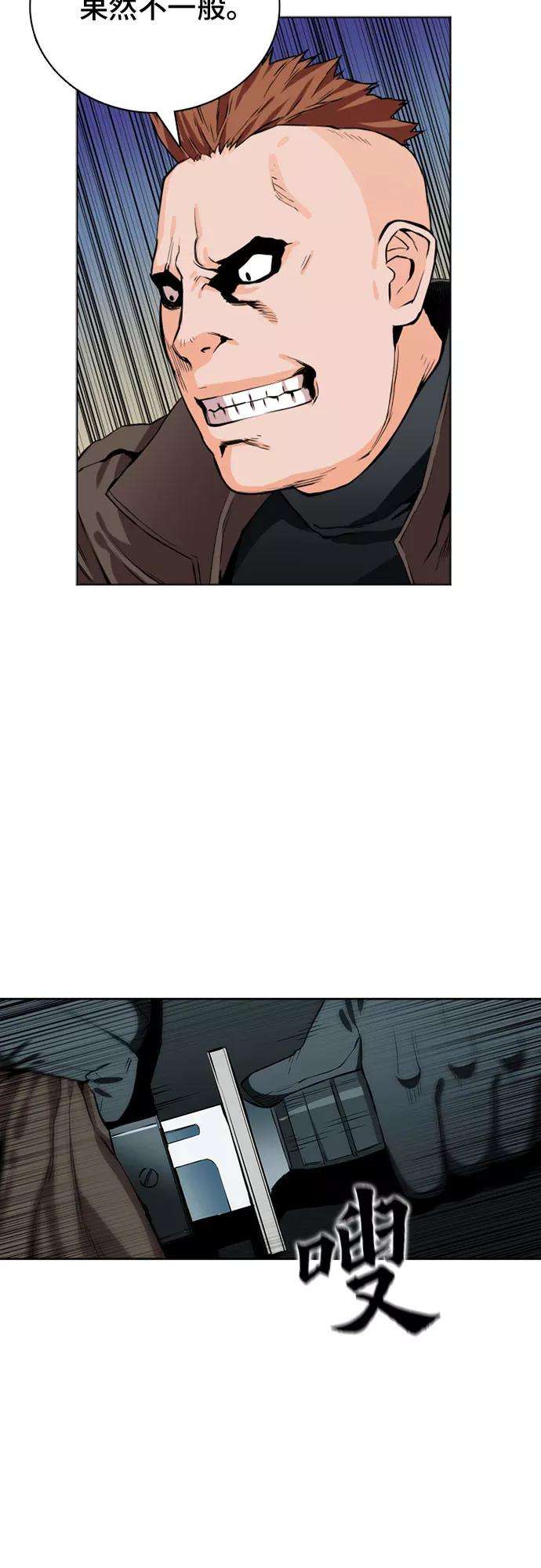 归来的异世界王者10话