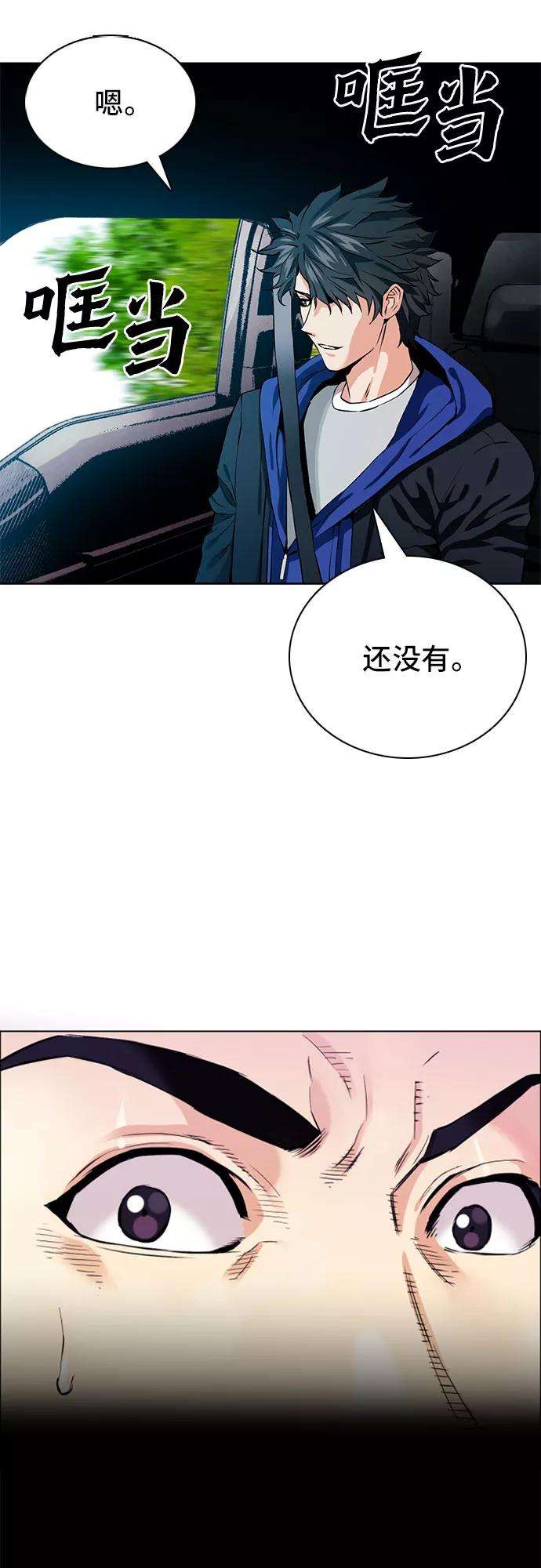 归来的异世界王者10话