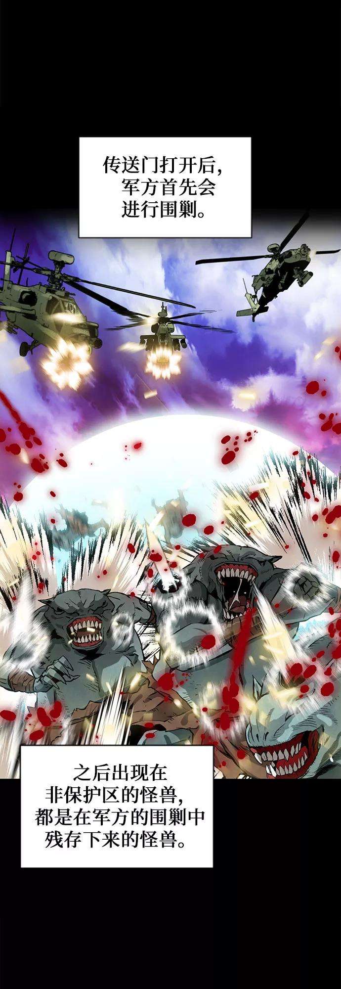 归来的异世界王者10话