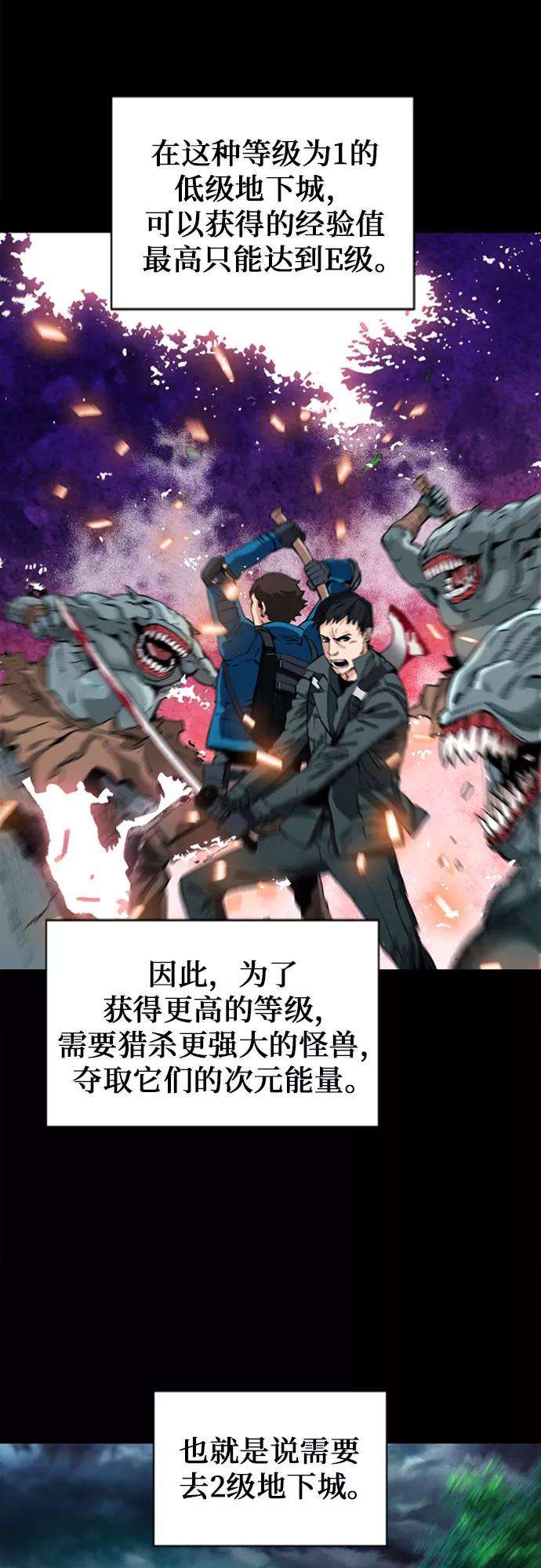 归来的异世界王者10话