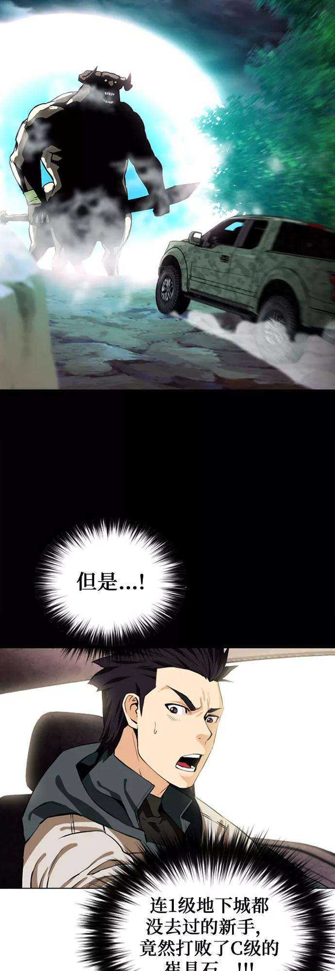 归来的异世界王者10话