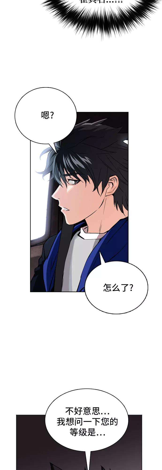 归来的异世界王者10话