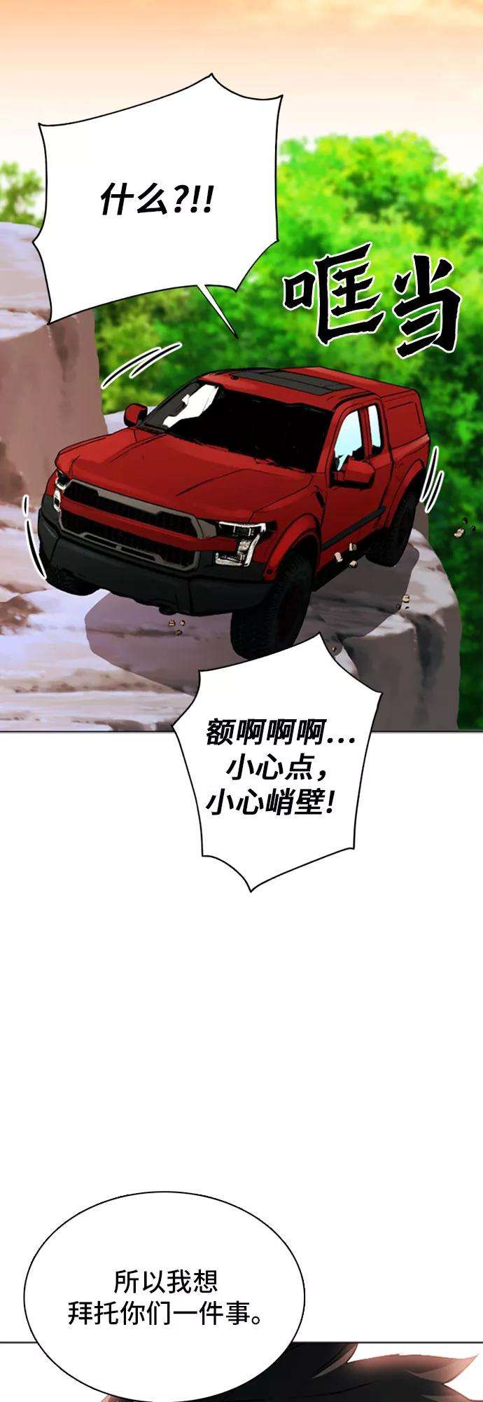 归来的异世界王者10话