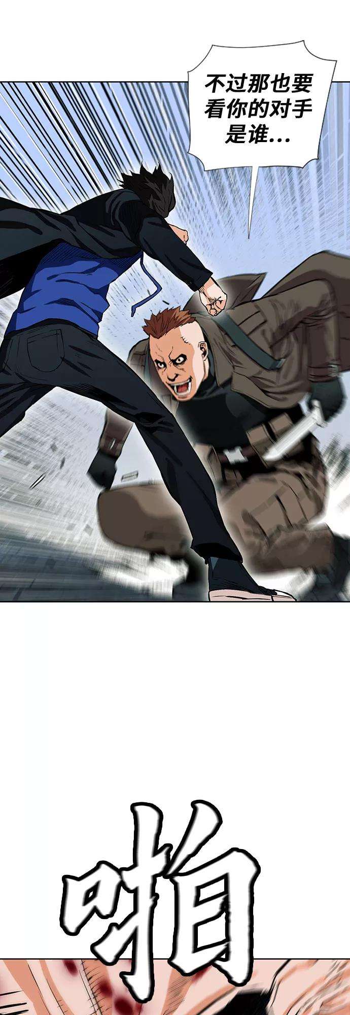 归来的异世界王者10话