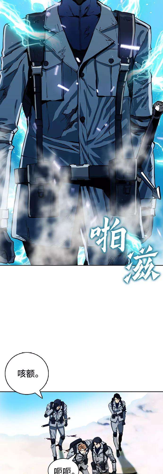 归来的异世界王者10话