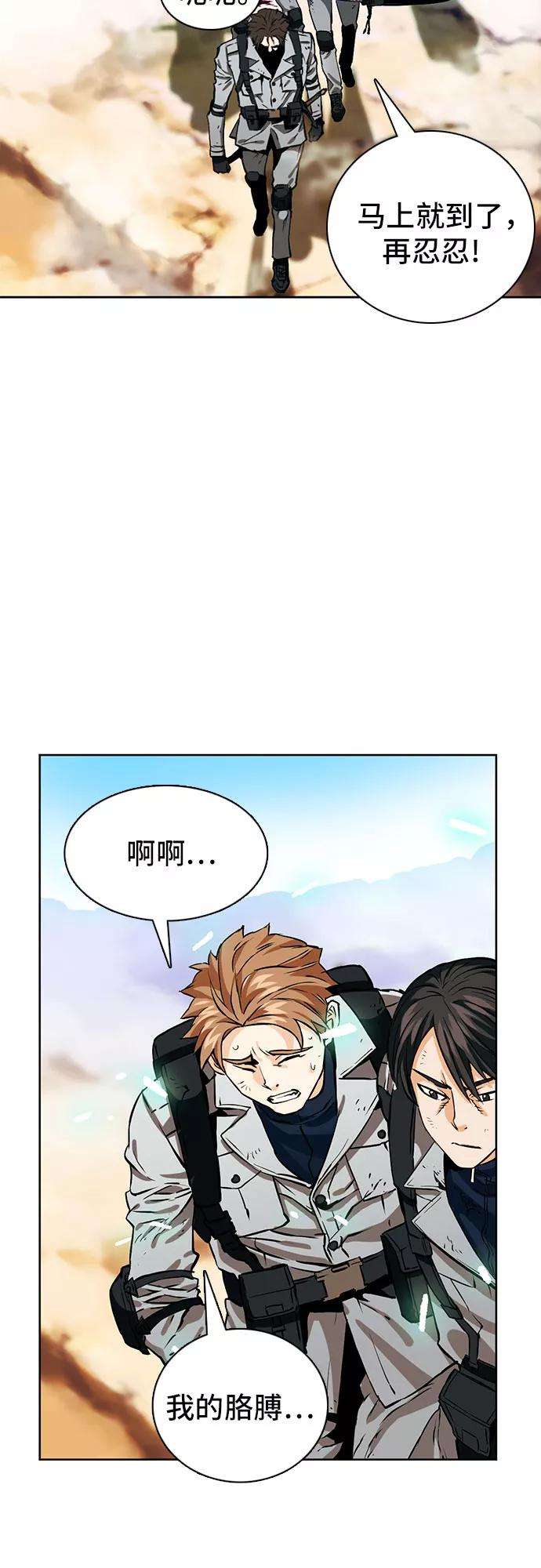 归来的异世界王者10话