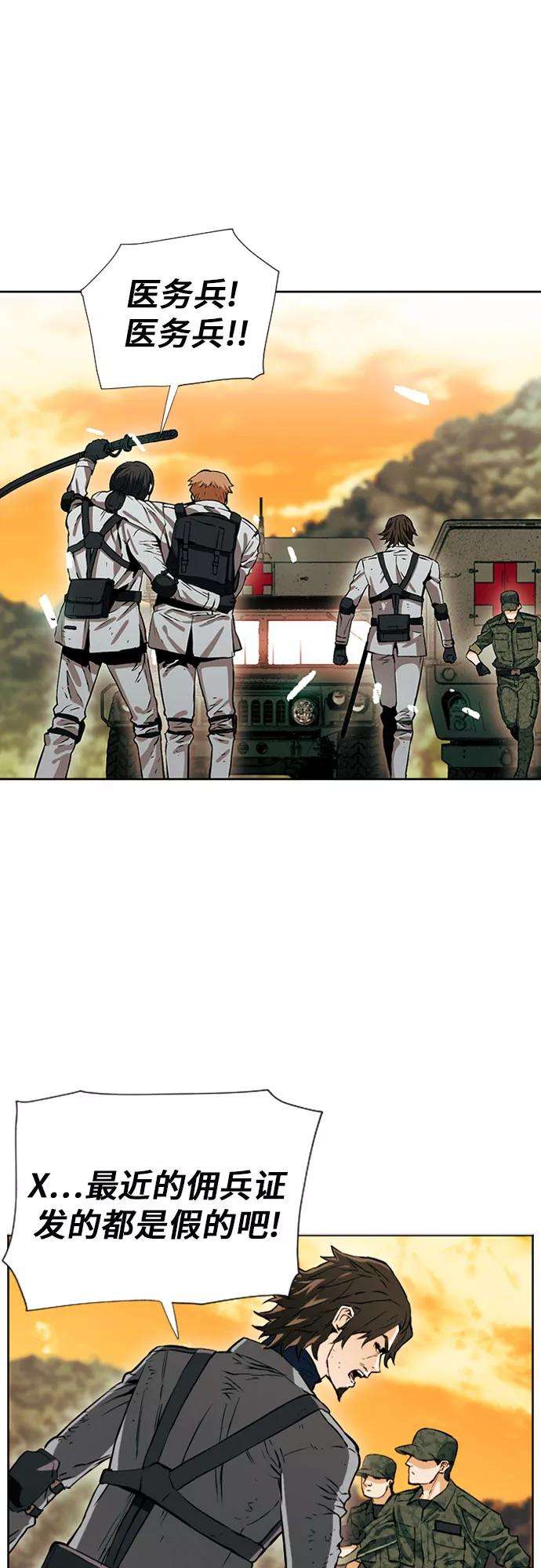 归来的异世界王者10话