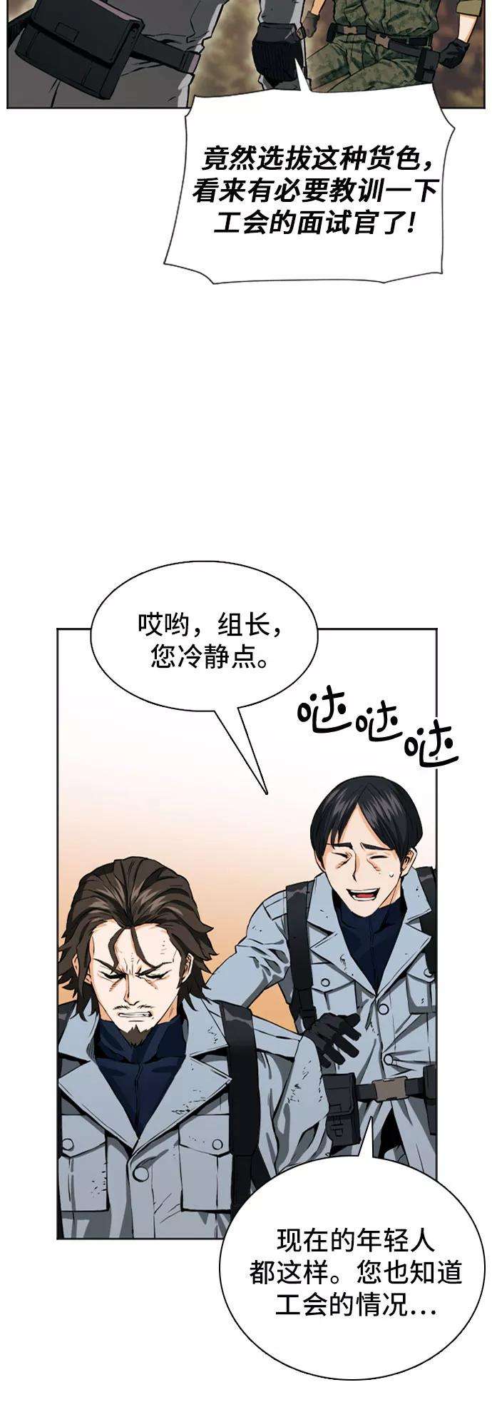 归来的异世界王者10话