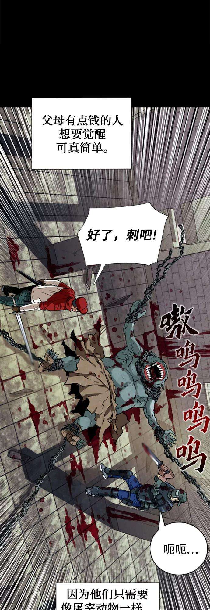 归来的异世界王者10话