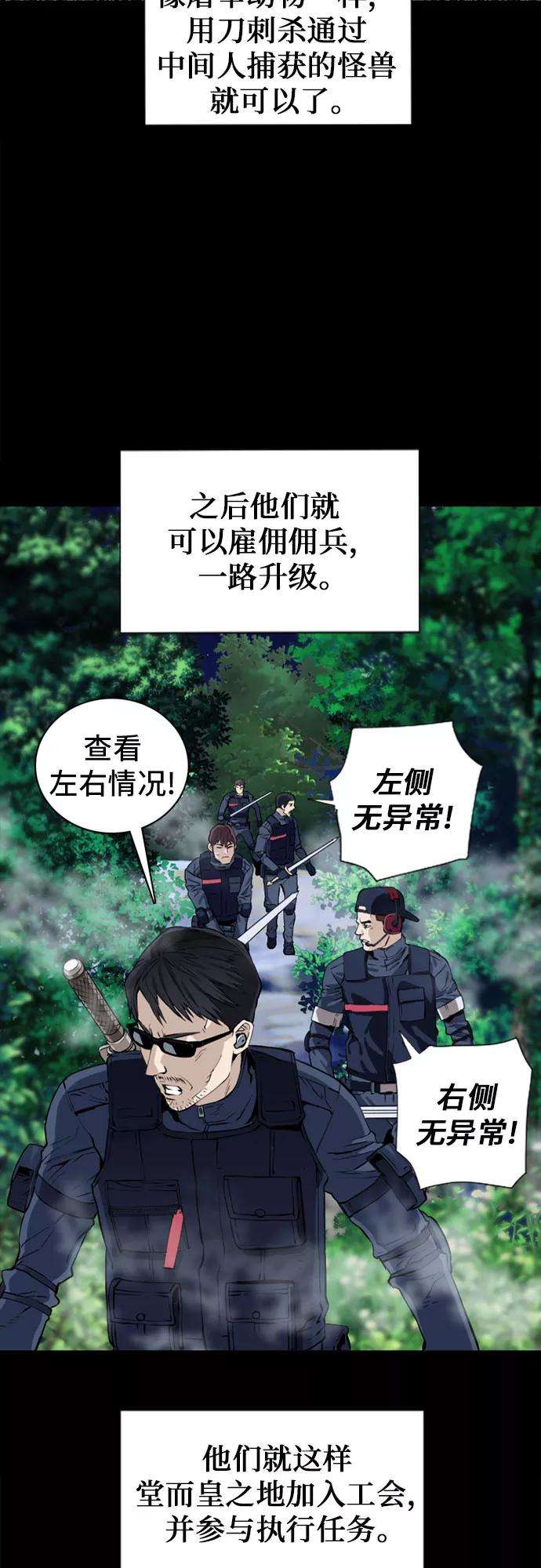 归来的异世界王者10话