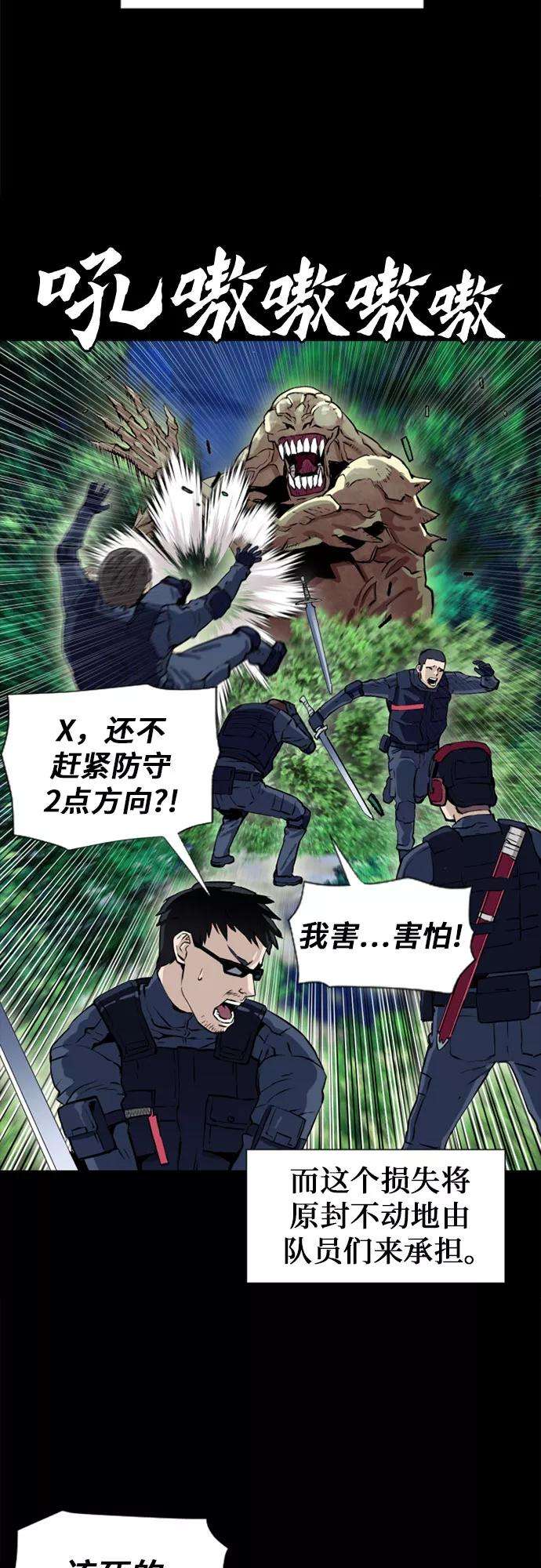 归来的异世界王者10话