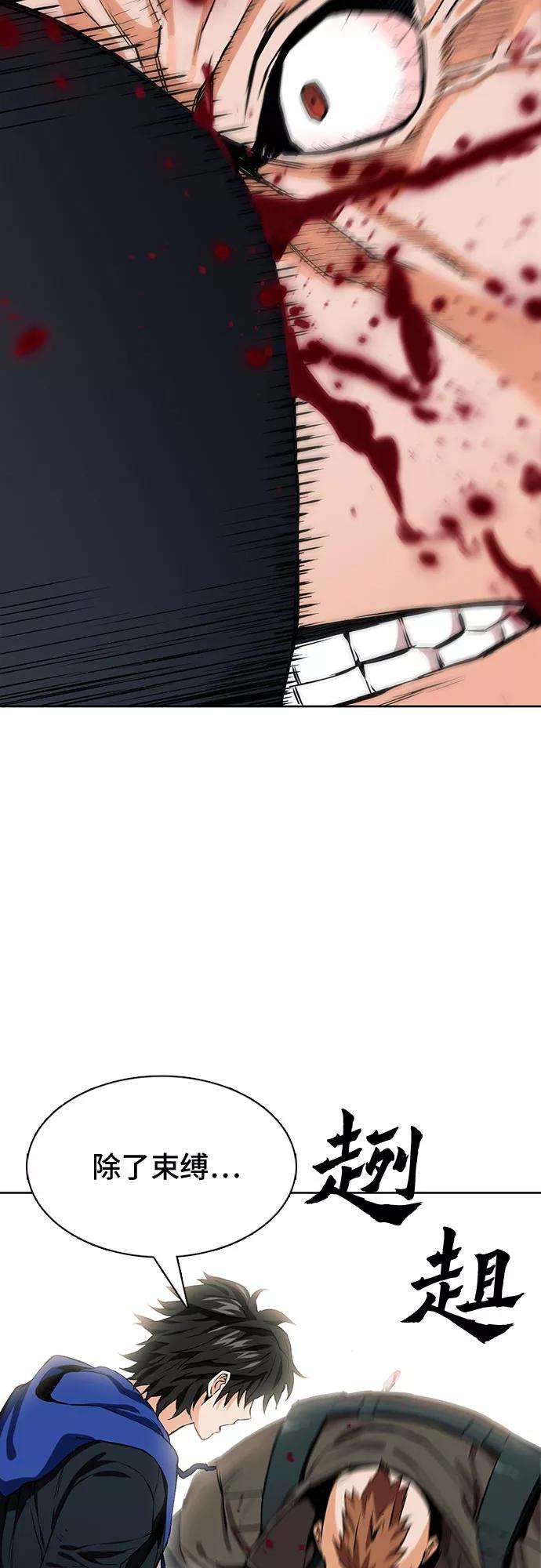 归来的异世界王者10话