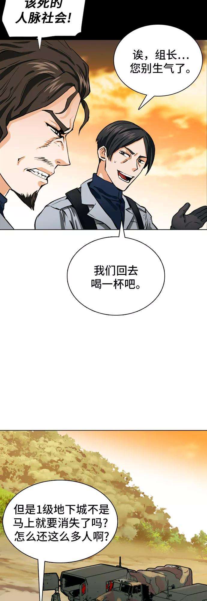 归来的异世界王者10话